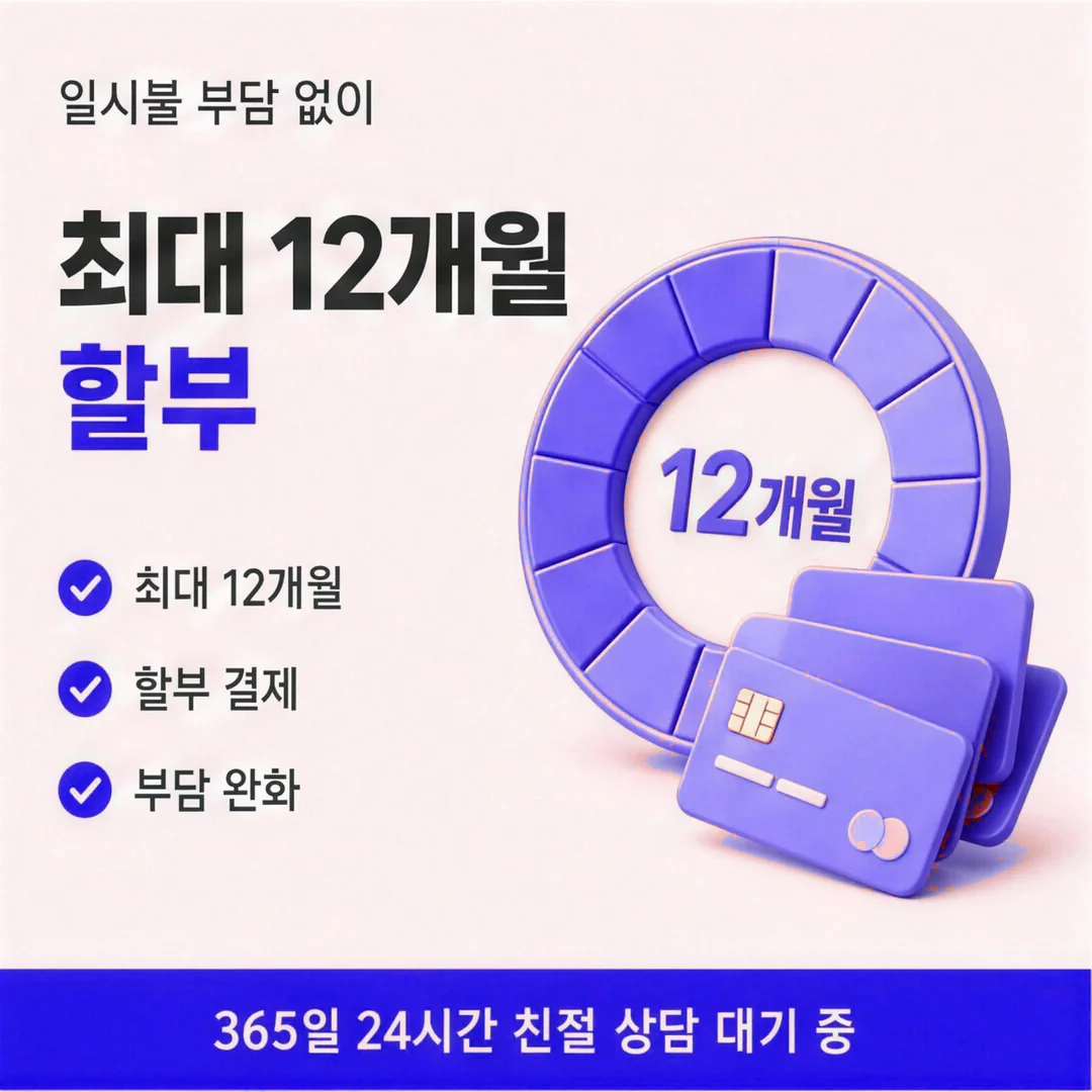 카드현금화 후기 수수료