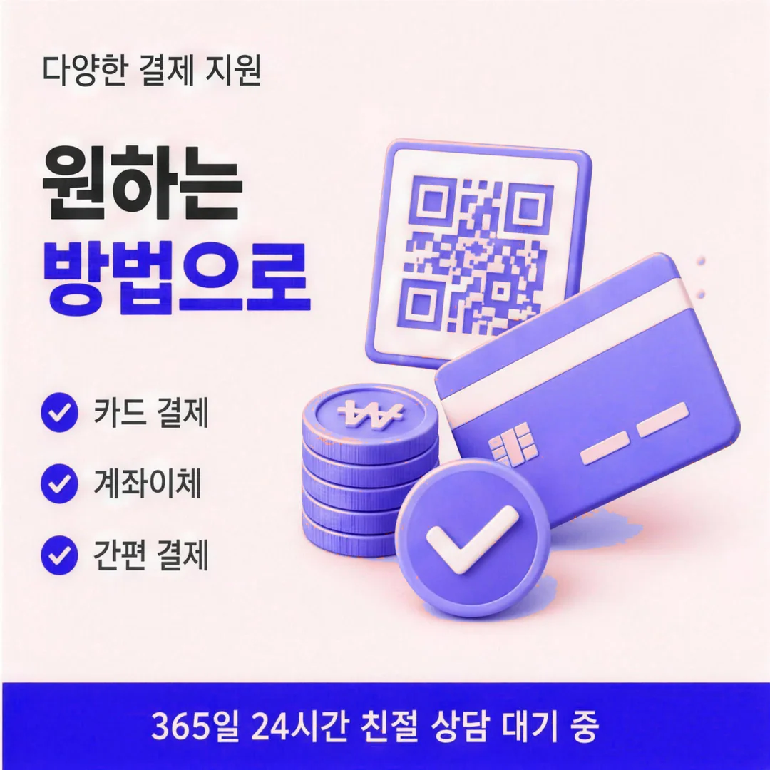 카드현금화 후기 미납